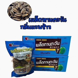 🥜ยกลัง 5 กิโล ทานตะวัน​ รสมะพร้าว ตราฟรุ๊ตทาซี่ พร้อมถุงใส่ 10 ใบ 🥜