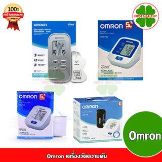 OMRON เครื่องวัดความดัน รุ่น HEM-7156 / HEM-7124 / HEM-7120 / HV-F021