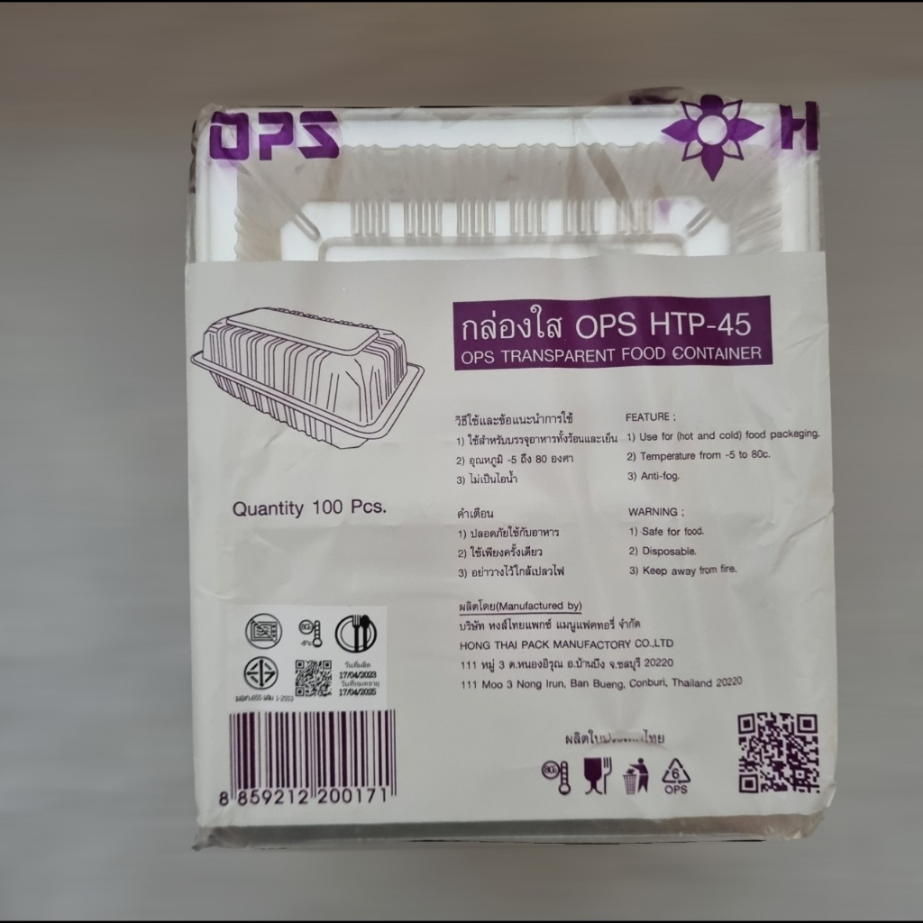 กล่องพลาสติกใส  OPS HTP-45 ใส่เบเกอรี่  ใส่สลัดโรล ใส่เย็น ใส่ร้อน ไม่มีไอน้ำ ฝาล็อคไม่ได้ (1แพ็ค 10