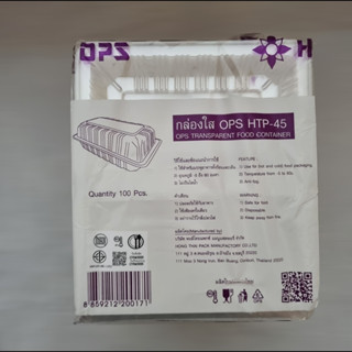 กล่องพลาสติกใส  OPS HTP-45 ใส่เบเกอรี่  ใส่สลัดโรล ใส่เย็น ใส่ร้อน ไม่มีไอน้ำ ฝาล็อคไม่ได้ (1แพ็ค 100 ชิ้น)