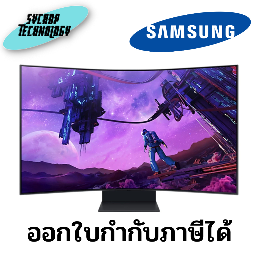 จอมอนิเตอร์ Samsung Odyssey Ark Gaming Monitor G97 LS55BG970NEXXT (VA 165Hz 4K Curved) ประกันศูนย์ เ