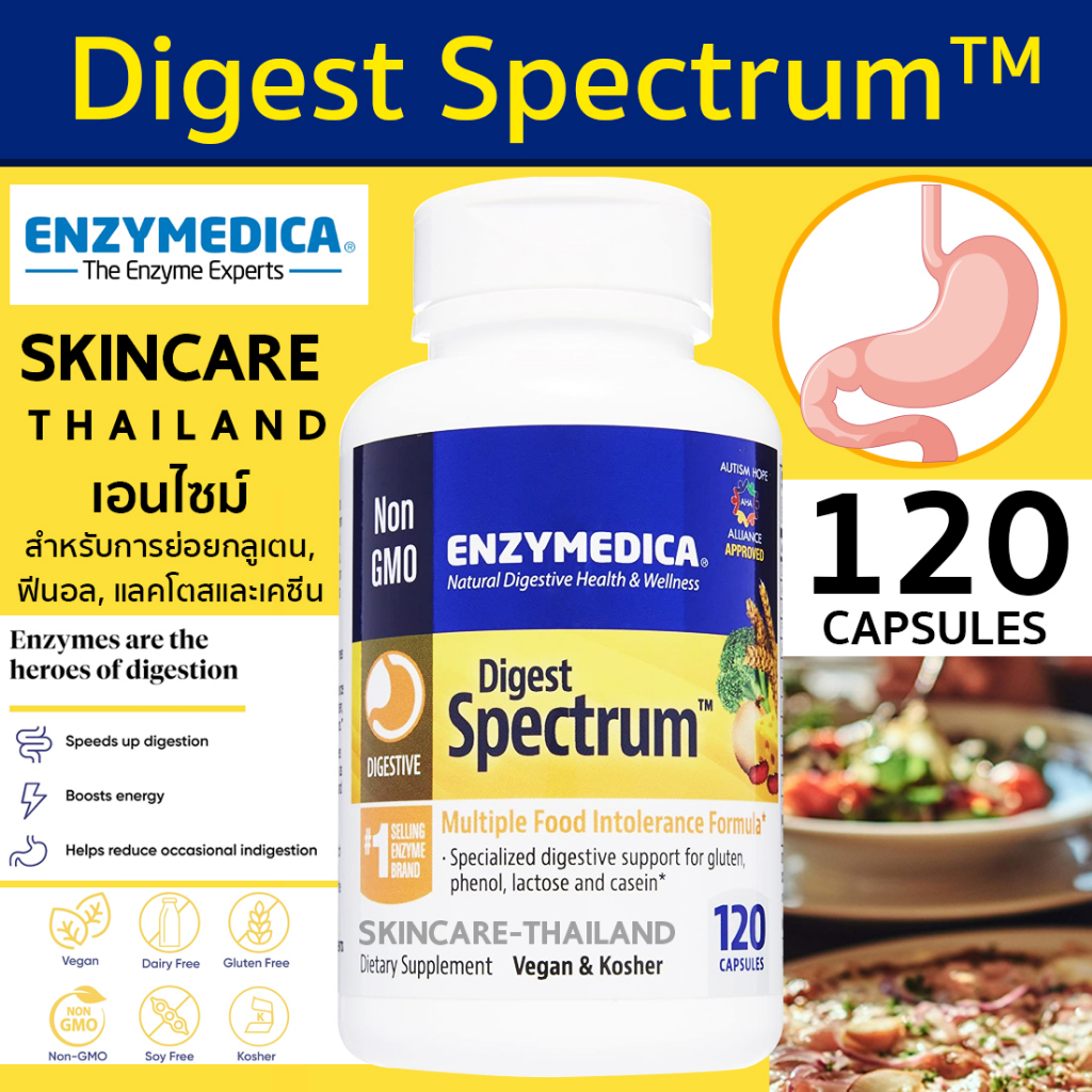 exp.12/24📌Enzymedica Digest Spectrum™ Multiple Food Intolerances 120 Capsules เอนไซม์ย่อยกลูเตน แลคโตสและเคซีน ย่อยอาหาร