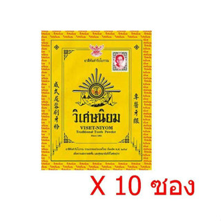 ยาสีฟันวิเศษนิยม40กรัม(10ซอง)