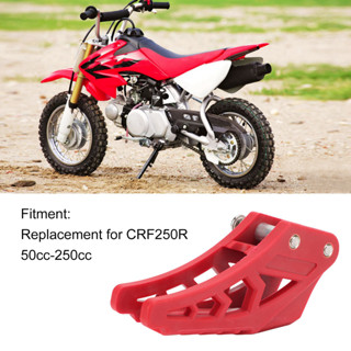 ARIONZA แถบเลื่อนโซ่จักรยานยนต์ตัวป้องกันตัวป้องกัน ABS สีแดงสำหรับ CRF250R 50cc-250cc