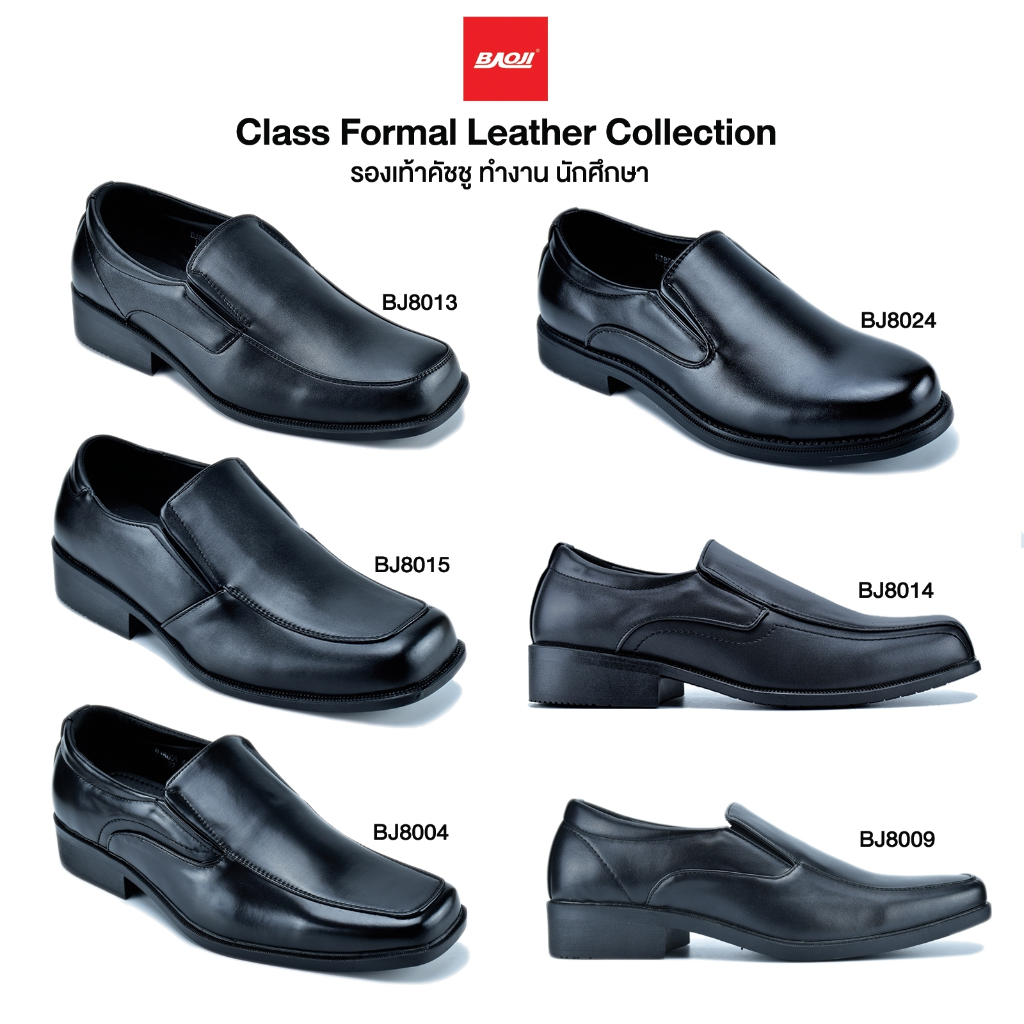[ลด30% เก็บโค้ด 2605FASHDD] Baoji Class Formal Leather Collection รองเท้าคัทชู ทำงาน นักศึกษา คัทชู ผู้ชาย