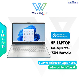 HP NOTEBOOK (โน้ตบุ๊ค) Laptop 15S-EQ3079AU (7Z0B4PA#AKL) /Ryzen 5/RAM 16/SSD 512/AMD Radeon/15.6"FHD/WIN11+Office/2YEAR