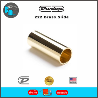 Dunlop 222 Brass Slide  สไลด์กีต้าร์ ทองเหลือง No.222