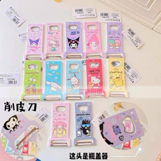 ที่เปิดขวด Sanrio มี 12 ลาย  ด้านล่างเป็นที่ปอกผลไม้ ด้านหลังมีแม่เหล็กติดตู้เย็นได้