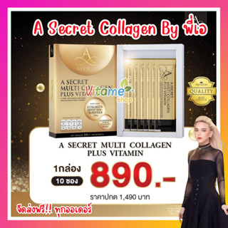 ใหม่!! คอลลาเจน พี่เอ 1 กล่อง 10 ซอง ส่งฟรี A Collagen A Secret Plus Vitamin เอคอลลาเจน เอศุภชัย อาหารเสริมบำรุงผิว