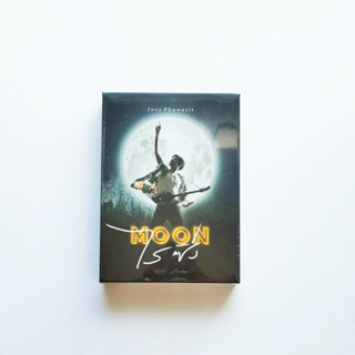 CD โจอี้ ภูวศิษฐ์ - MOON ไรซิ่ง Special Set
