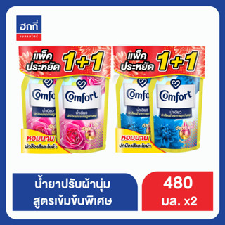 คอมฟอร์ท อัลตร้า น้ำเดียว 480มล. แพ็คคู่ ฮกกี่ COMFORT ULTRA ONE RINSE 490 ml. Hokkee