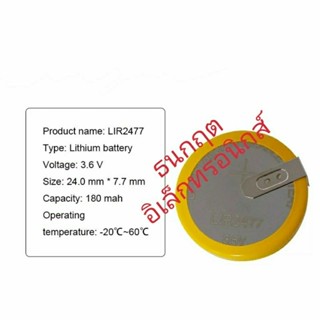 Battery cell LIR2477 3.6 v Li-Ion coin แบตเตอรี่ชาร์จ แทนที่ CR2477