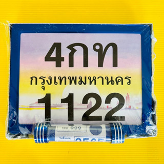 ป้ายทะเบียน+พรบ สีนำ้เงิน