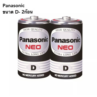 ถ่านPanasonic NEO ขนาดD 1.5V แพค2ก้อน ของแท้(ราคาพิเศษโปรดอ่านรายละเอียด)