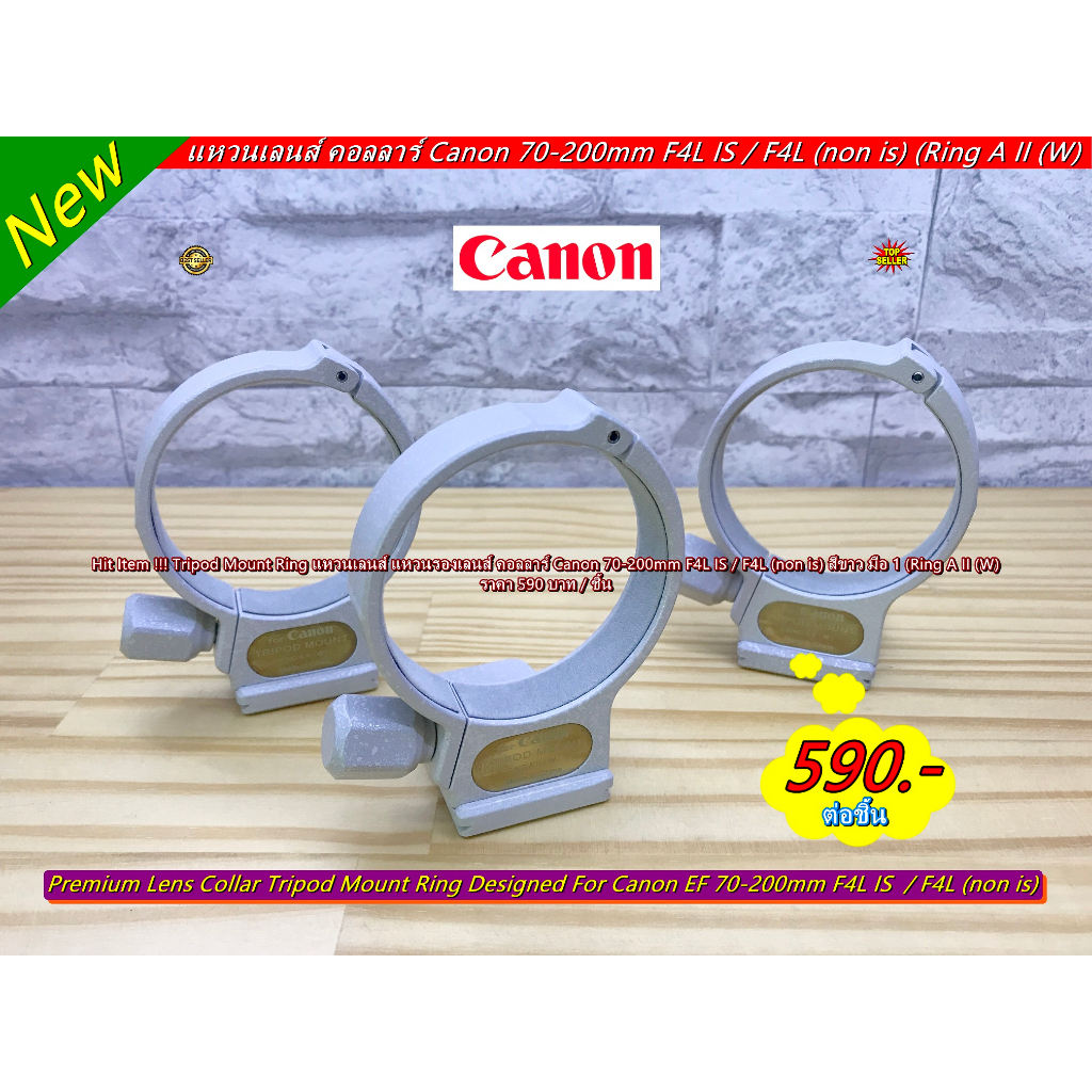 แหวนคอลล่าห์ ปหวนเลนส์ ขาจับเลนส์ Canon EF 80-200mm F2.8L, EF 400mm F5.6L, EF 70-200mm F4 (Non-IS) (Ring A II (W)