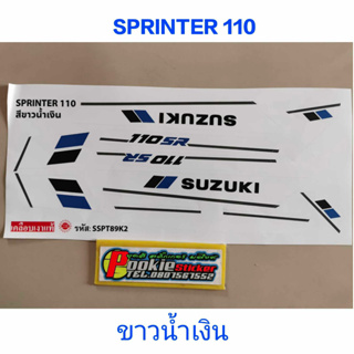 สติ๊กเกอร์ SPRINTER 110 สีขาวน้ำเงิน