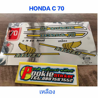 สติ๊กเกอร์ HONDA C 70 สีเหลือง