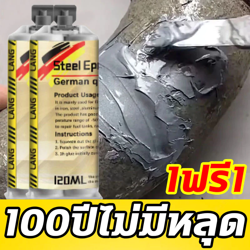 💥100ปีไม่มีหลุด💥XHS กาวติดเหล็ก กาวเชื่อมโลหะ กาวโลหะ 120ml x2 ยึดติดแน่น ทนต่ออุณหภูมิสูง ทนทาน แข็งกว่าเหล็ก