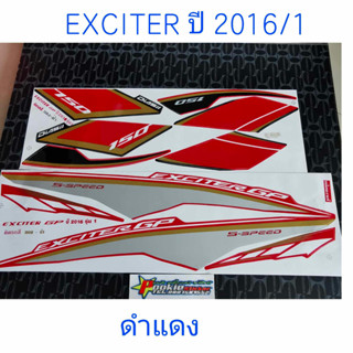 สติ๊กเกอร์ EXCITER สีแดงดำ ปี 2016 รุ่น 1