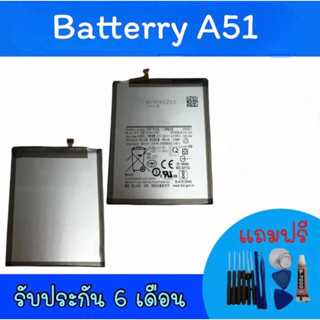 แบตเตอรี่A51 battery A 51 แบตโทรศัพท์มือถือ battery A51 แบตโทรศัพท์ A51 แบตมือถือA51 แบตA51