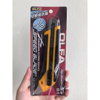 คัตเตอร์ Olfa L5-AL (Auto Lock) ใบมีดพิเศษ 🇯🇵 Speed Blade คมขึ้น! Japan Package