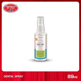 [MANOON] OXYFRESH Pet dental spray bottle อ็อกซี่ เฟรช สเปรย์ดับกลิ่นปาก เพื่อลมหายใจสดชื่น ป้องกันเหงือกอักเสบ 89ml.