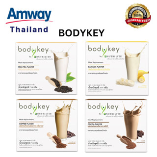 บอดี้คีย์ ทดแทนมื้ออาหาร BodyKey by Nutrilite ฉลากไทย