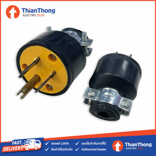 ปลั๊กยางตัวผู้ มีแคล้มรัด Electrical accessories Plug 2P+E 15A 125V (P1709)