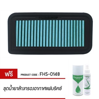 FABRIX กรอง กรองอากาศ ไส้กรองอากาศ Air filter For FHS-0148 Daihatsu Scion Subaru Toyota