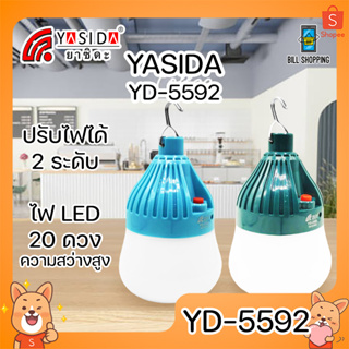 YASIDA YD-5592 ไฟฉุกเฉิน แบบพกพา 20 SMD ความสว่างสูง ปรับไฟได้ 2 Step แบตเตอรี่เยอะ ใช้งานได้ยาวนาน พกพาสะดวก