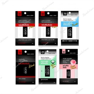 GATSBY Oil Clear Sheet/Powdered Oil Clear Paper 35,50,70 She…