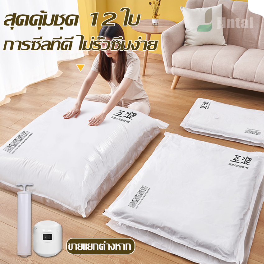 ถุงสูญญากาศหนาพิเศษ Vacuum bag สำหรับจัดเก็บเสื้อผ้า แบบมีวาล์ว กระชับพื้นที ถุงแพ็คเดินทาง