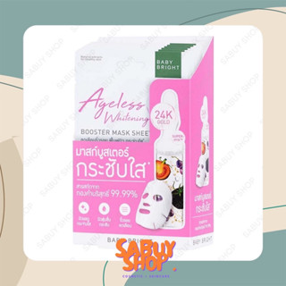 Baby Bright Ageless Whitening Booster Mask Sheet เบบี้ไบร์ท เอจเลส ไวท์เทนนิ่ง บูสเตอร์ มาสก์ ชีท