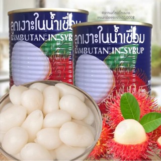 ส่งไว/ส่งฟรี เงาะในน้ำเชื่อม เงาะกระป๋อง​ เงาะจิงโจ้​ Rambutan in Syrub ลูกใหญ่​ ผลไม้​กระป๋อง คุณภาพ​ดี หวานอร่อย malee