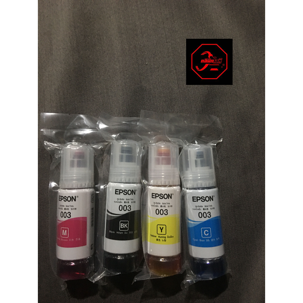 หมึกของแท้ Epson 003