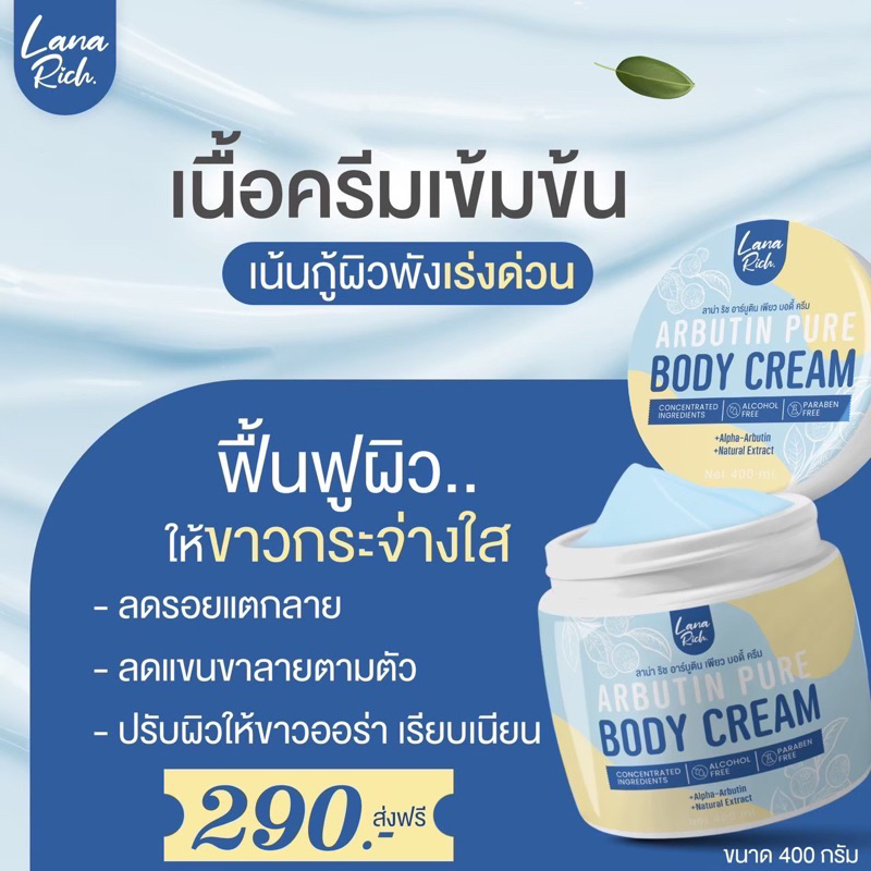 ส่งฟรี ของแท้100% อาบูตินเพียว ขาวไว รอยแผลเป็น ลดรอยแตกลาย ขาหนีบดำ น้ำเหลืองไม่ดี รอยสิวที่หลัง หัวเข่าดำกู้ผิวไหม้แดด
