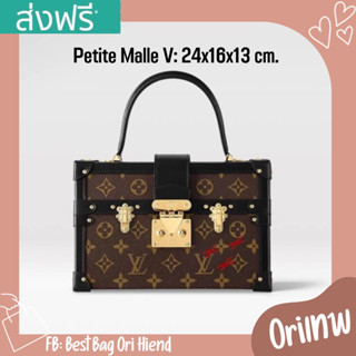 [งานออริเทพ งานหนังแท้]🔥กระเป๋าถือหลุยส์ Petite Malle V❌งานดีสุด❌24cm.🔥ภาพถ่ายงานจริง ทักแชทก่อนกดสั่งซื้อ