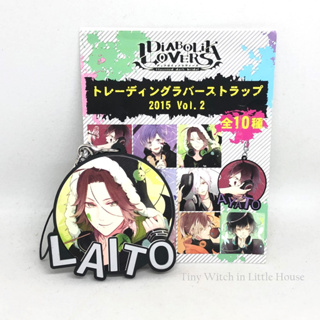 Diabolik Lovers Laito Sakamaki Rubber Strap พวงกุญแจแสตรปยาง จาก รักซาดิสม์ของเหล่มแวมไพร์ ลิขสิทธิ์แท้ IDEA FACTORY