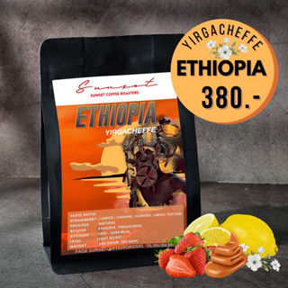 Ethiopia 200g เมล็ดกาแฟคั่วกลาง-อ่อน sunset Ethiopia Yirgacheffe