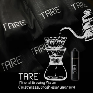 TARE Mineral Brewing Water น้ำแร่จากธรรมชาติสำหรับคนรักการชงกาแฟพิเศษ Specialty Coffee
