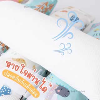 Little Home Baby หมอนข้างเด็กแรกเกิดถึง18เดือน ถอดปลอกซักได้ ไส้หมอนหายใจผ่านได้ หมอนดันหลังเด็กอ่อน
