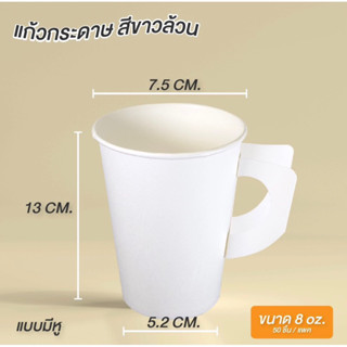 แก้วกระดาษยกลัง 12แพ็คจ้า🥤