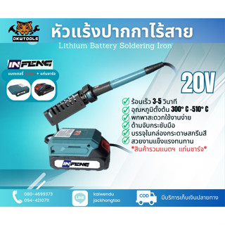 หัวเเร้งปากกาแบตเตอรี่ไร้สาย 20v