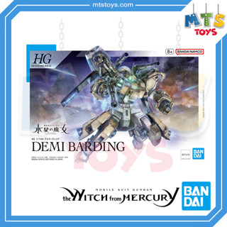 **MTS Toys**HG 1/144 : Demi Barding [Mobile Suit Gundam The Witch from Mercury] กันดั้ม