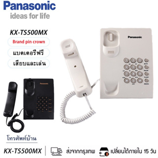 Panasonic โทรศัพท์บ้าน KX-TS500MX (โทรศัพท์สายเดี่ยว) ง่ายสะดวกโทรศัพท์บ้านไม่มีแบตเตอรี่, โทรศัพท์สำนักงานราคาถูกมาก