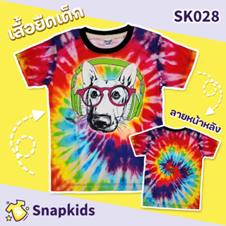 [Snapkids] SK028 เสื้อยืดเด็กพิมพ์ลาย เสื้อยืดลายการ์ตูน ลายพิมพ์มัดย้อม สำหรับเด็ก 1-10 ปี