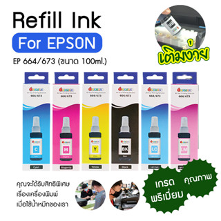 น้ำหมึกเติม Epson น้ำหมึกอิงค์เจ็ทสำหรับปริ้นเตอร์ Epson ขนาด 100ml น้ำหมึกคุณภาพเกรดพรีเมี่ยม ราคาถูก