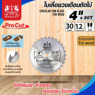 ใบเลื่อยวงเดือน สำหรับตัดไม้,ใบเลื่อยวงเดือน size : 4"x30T MAXICUT Procut