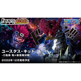 Figuarts ZERO -Chogekisen Extra Battle- Eustass Kid -San Senchou Onigashima Kaibutsu Kessen-