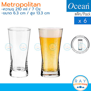 Ocean แก้วเบียร์ 210 ml(6ใบ) METROPOLITAN B21307 โอเชียน